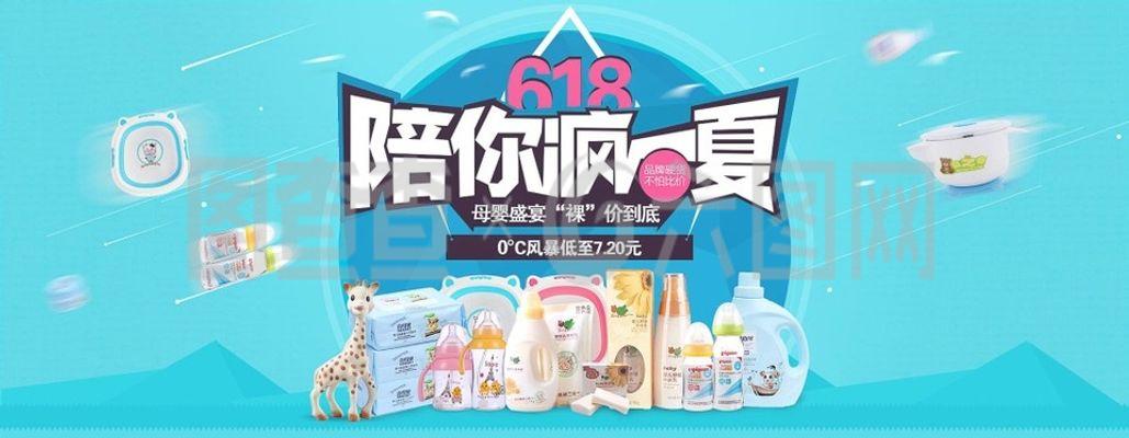 溫馨必備 柔和淘寶母嬰用品促銷海報(bào)PSD分層素材，輕松打造母嬰用品熱賣焦點(diǎn)