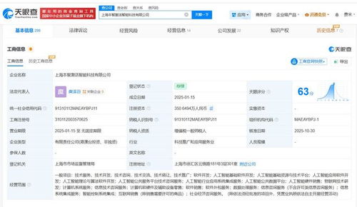旗下基金入股本智激活，資本加碼端側原生AI技術研發